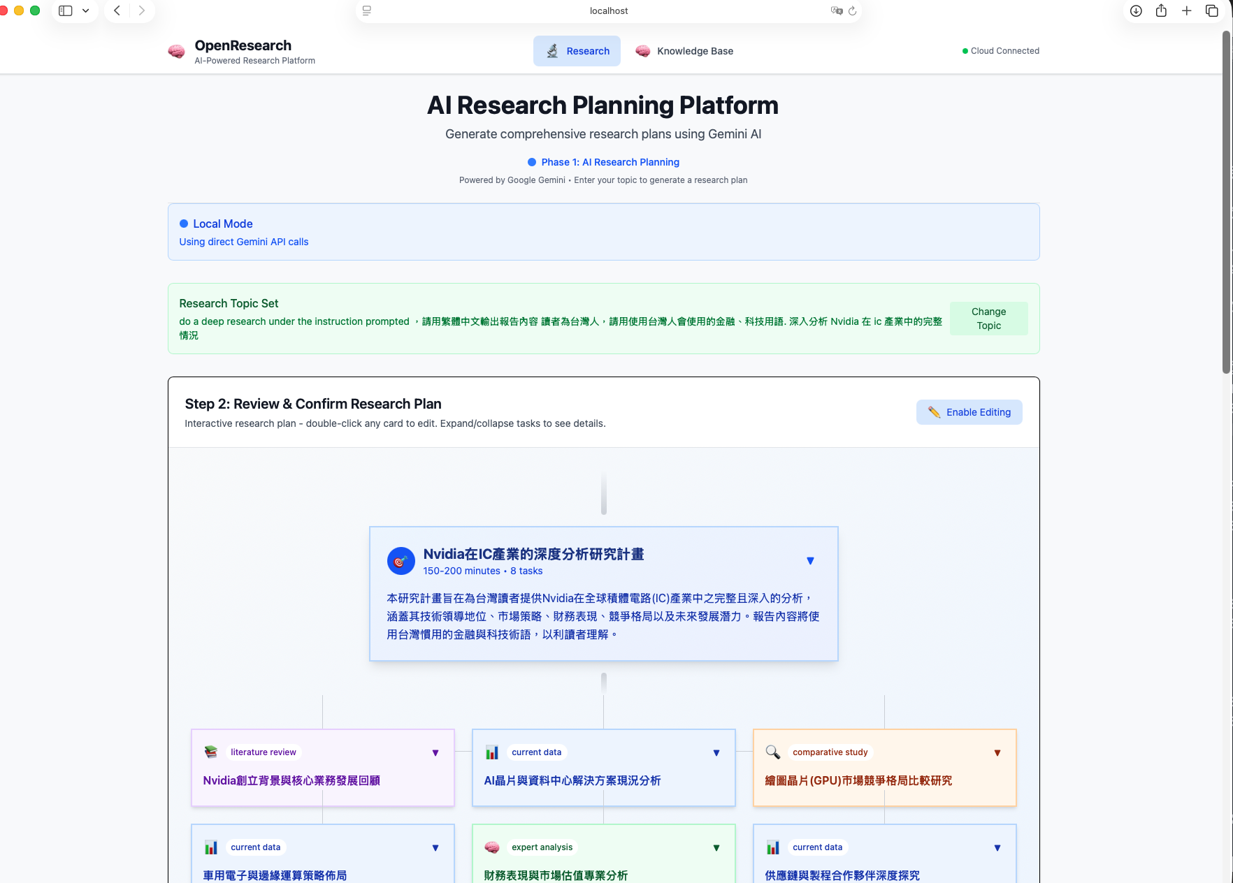 OpenResearch 工具介面