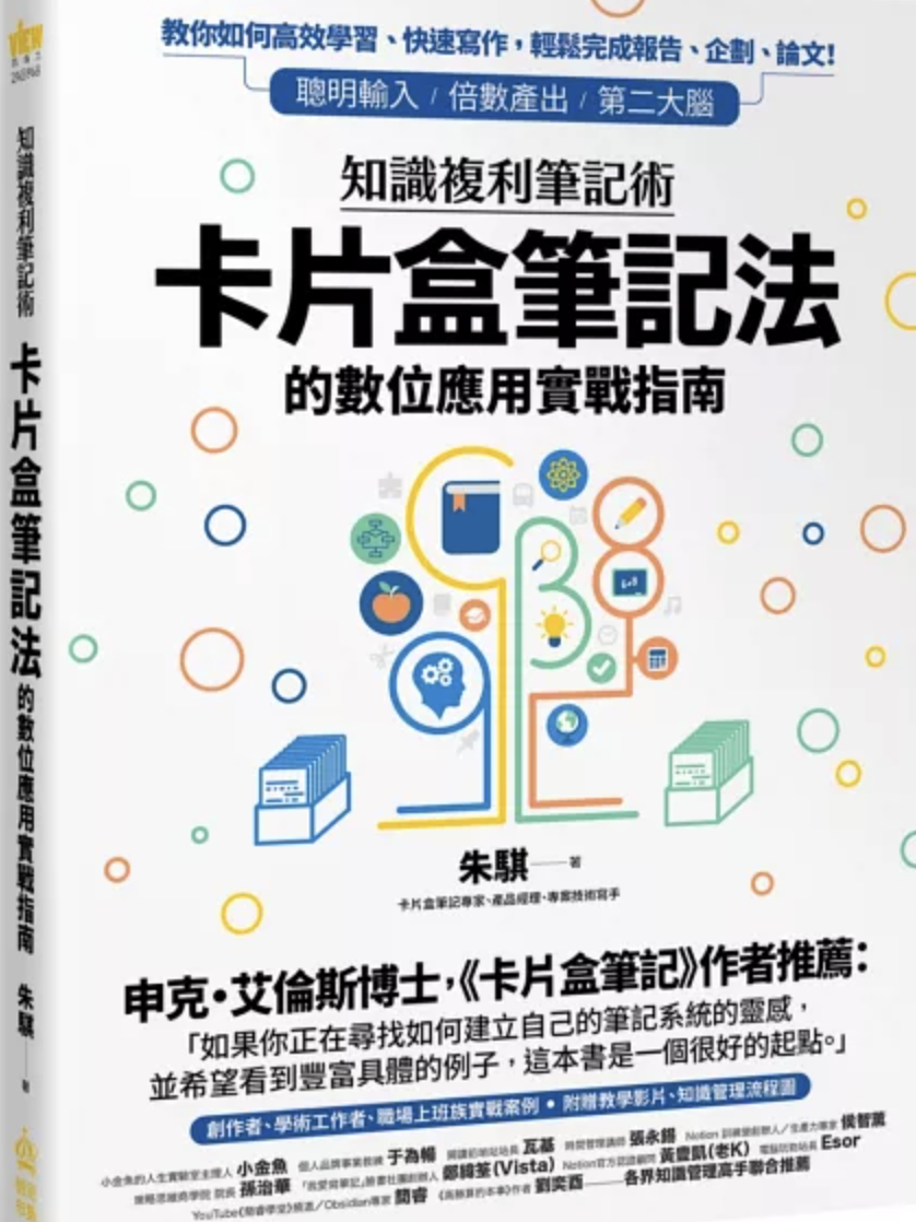 卡片盒筆記書籍封面